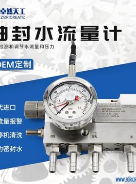 双机封轴封水流量计宝塔接头计量器厂家耐压耐用节水开关kytola