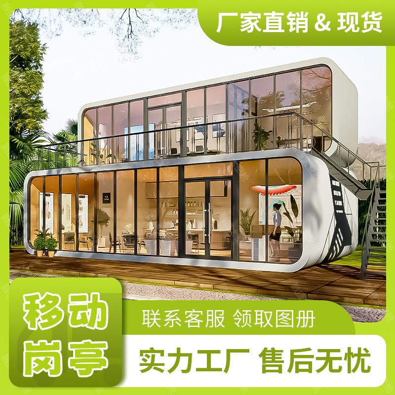 融捷太空舱移动房屋双层苹果仓活动房办公室户外景区民宿房阳光房
