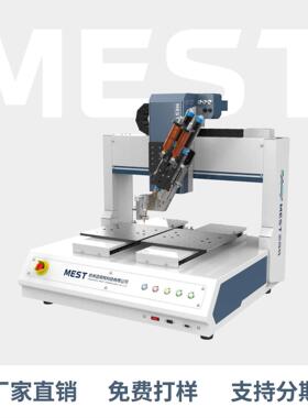 桌面点胶机MEST-T4S桌面点胶机厂家智能点胶机自动点胶