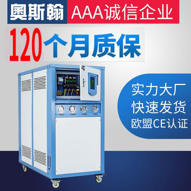 厂家直销10匹水冷式冷水机注塑磨具电镀加工冷水机变频压缩机