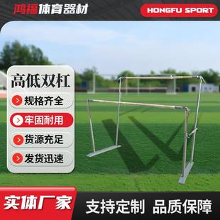 体操训练高低杠女子双杠体操用品训练比赛高低双杠出口体操器材