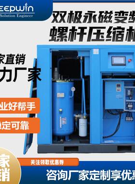 SLR90KW双级螺杆式空气压缩机永磁变频10-50匹工业空气泵压缩机