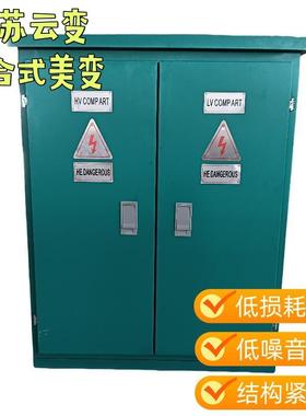 ZGS型组合式变电站10KV-33KV室外户外厂家