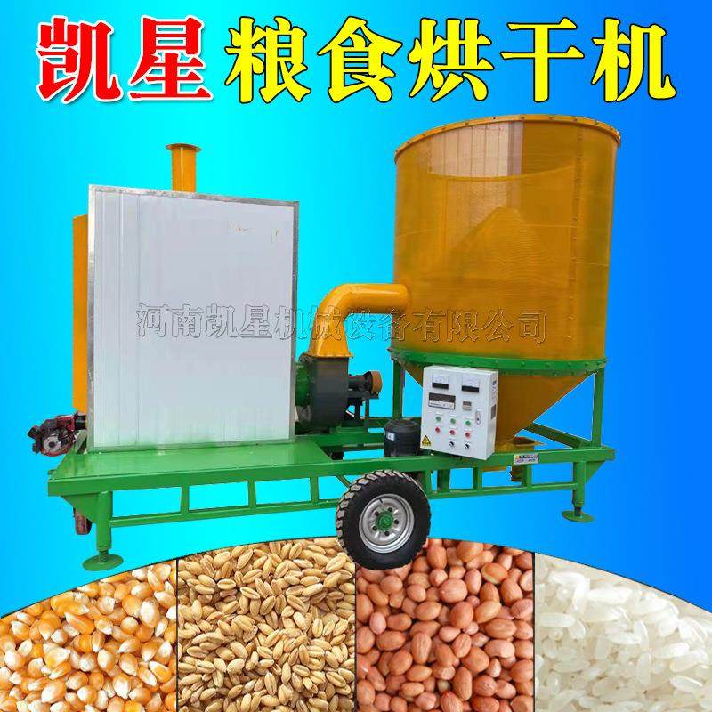 多功能连续式烘干机移动全自动粮食烘干机30吨粮食稻谷米粉干燥机,机械设备,干燥机/干燥箱/烘干机,淘宝优惠券,粉丝福利购,淘宝优惠卷