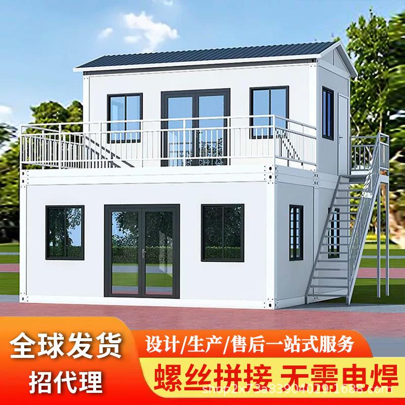 集装箱移动活动板房家用别墅临时办公室带玻璃幕墙螺丝拼接免电焊