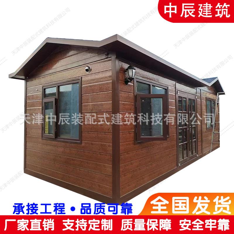 甘肃移动民宿岗亭集成房屋轻钢别墅金属雕花板活动房精装修成品