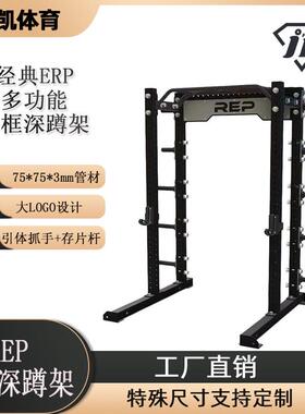 REP经典半框可调纵深全功能深蹲架单双杠标准健身器材