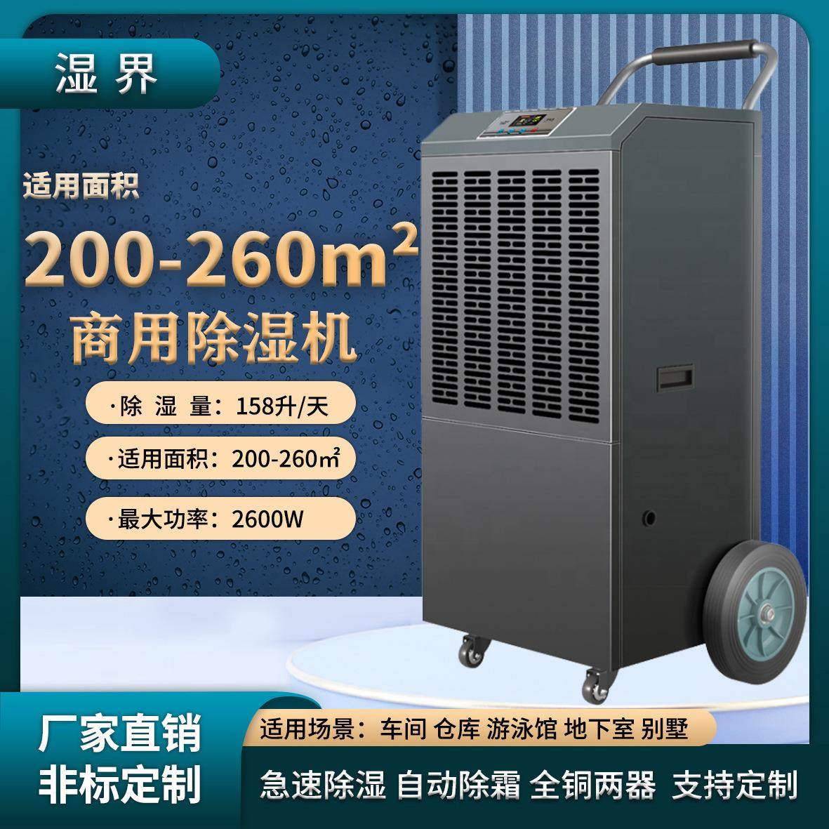 湿界工商业抽湿机地下室泵房仓库移动除湿机商用去湿防潮工业,清洗/食品/商业设备,商用抽湿机/除湿器,淘宝优惠券,粉丝福利购,淘宝优惠卷