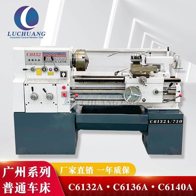 广州南方型普车车床C6132A/C6136D/c6140A小型普通车床卧式精密