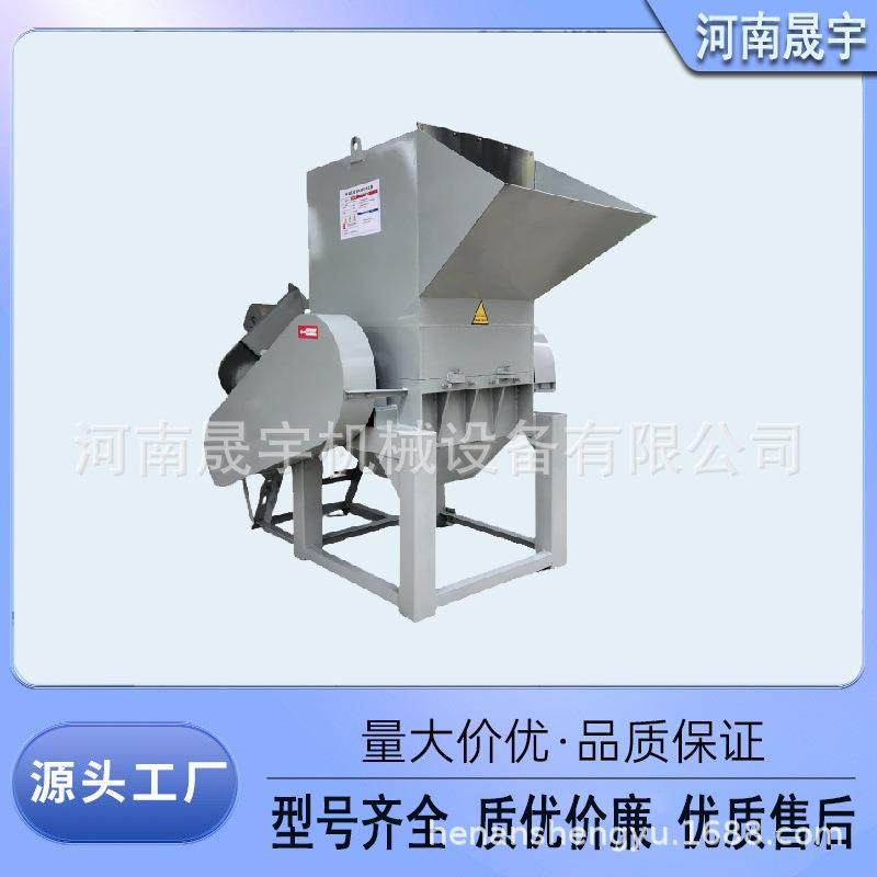 ABS硬塑料橡胶粉碎机 PS板PVC板材破碎机 水果筐垃圾桶地垫碎料机,机械设备,粉碎机,淘宝优惠券,粉丝福利购,淘宝优惠卷
