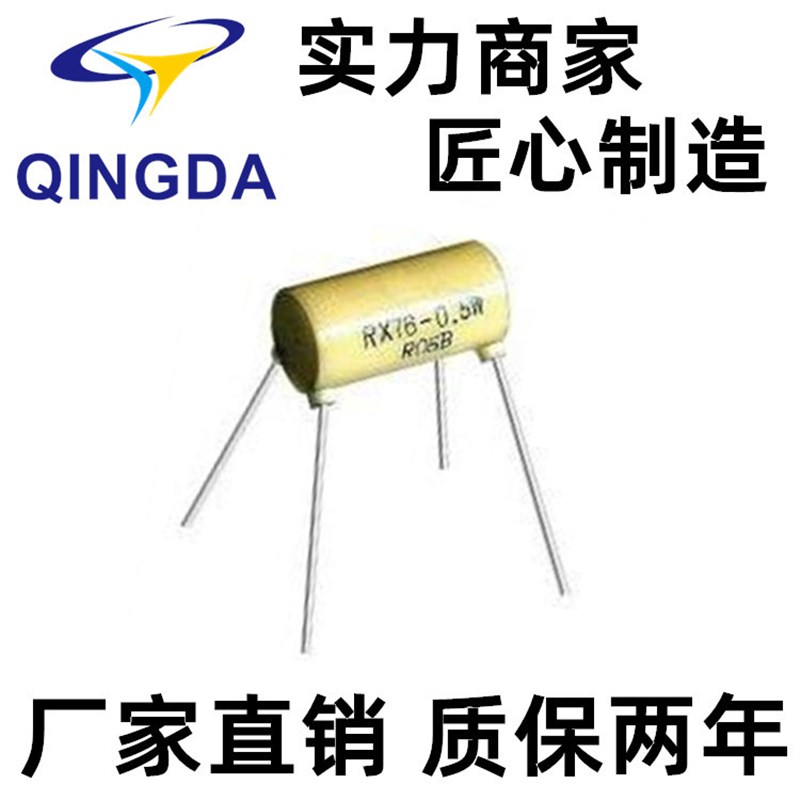 RX76高精密标准采样学生用线绕电阻 0.5W 0.01R 0.001R 1 10毫欧