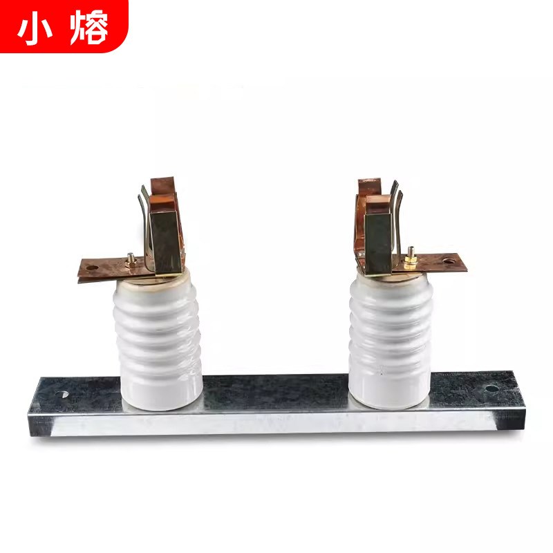 RN2-10/0.5A户内高压限流熔断器底座12KV限流保护开关瓷瓶带夹子