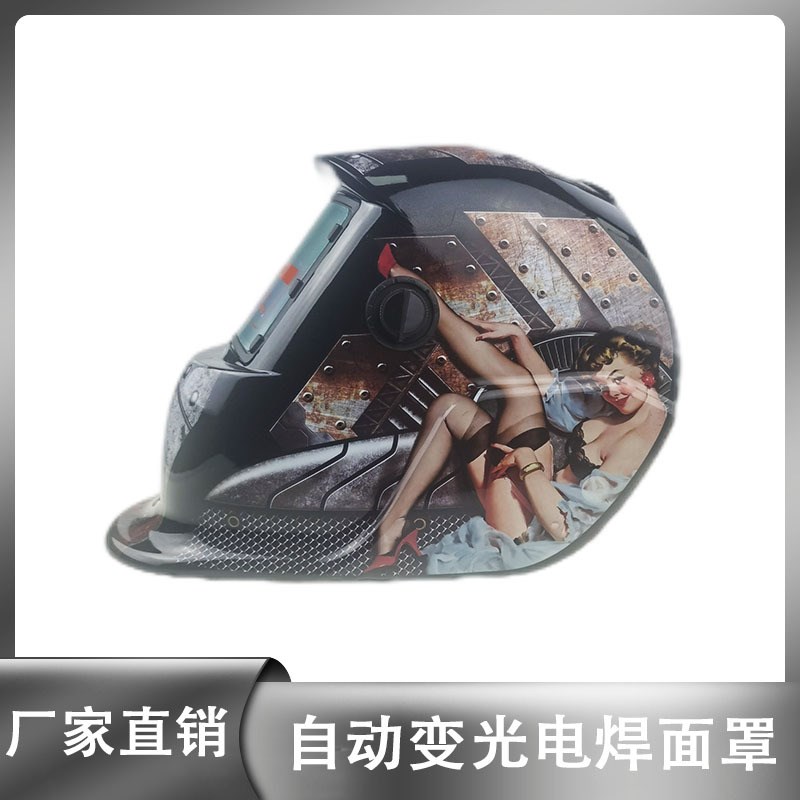 电焊帽罩自动变光电焊帽罩氩弧焊焊工专用面罩贴花电焊面罩