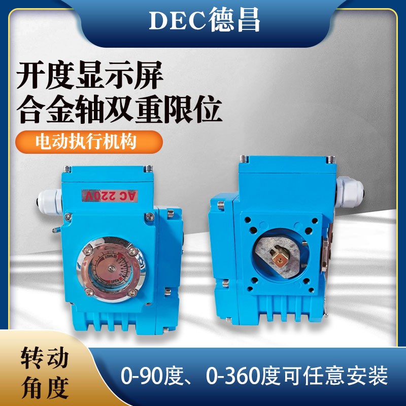 电动法兰蝶阀D941X-16C开关调节不锈钢阀门DN50 100 125 300 500