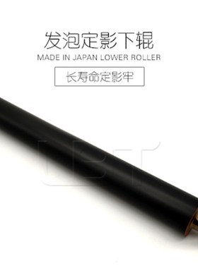 理光MPC C4501 C5501定影膜上辊 橘棒上热 膜辊一体 红辊AE010079