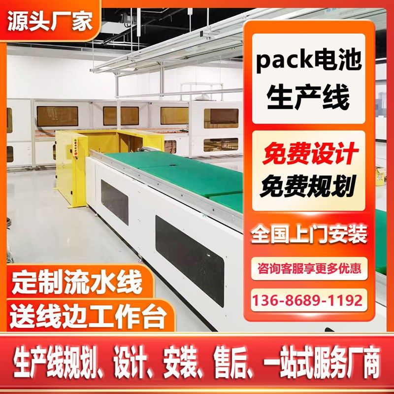 供应电视倍速链条组装线工装板旋转定位装配线PLC控制组装老化线