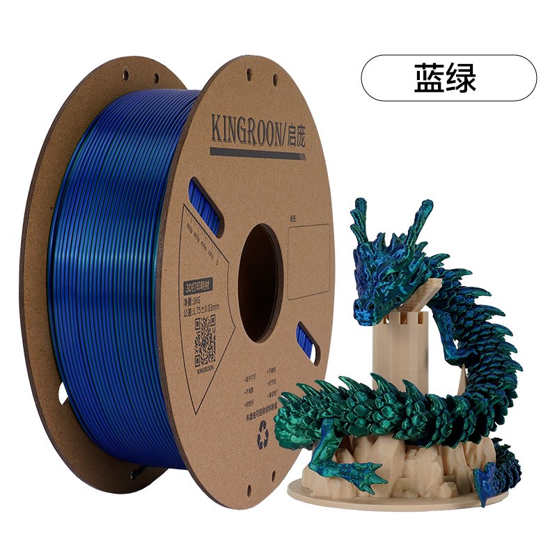 PLA丝绸双色3D打印耗材 1.75丝绸双色3d打印材料PLA线材3d耗材