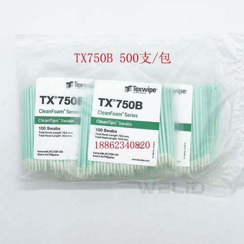 Texwipe棉签TX759B TX758B TX754B TX750B TX751B TX752B TX757B