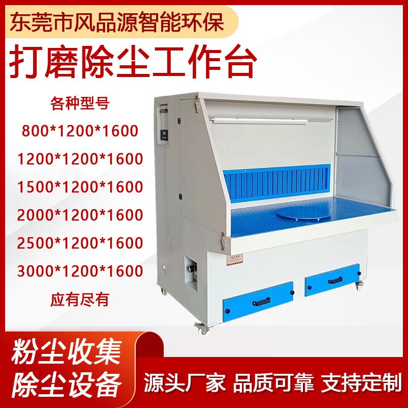移动式打磨除尘工作台 干式除尘打磨台 铝板打磨抛光吸尘打磨台