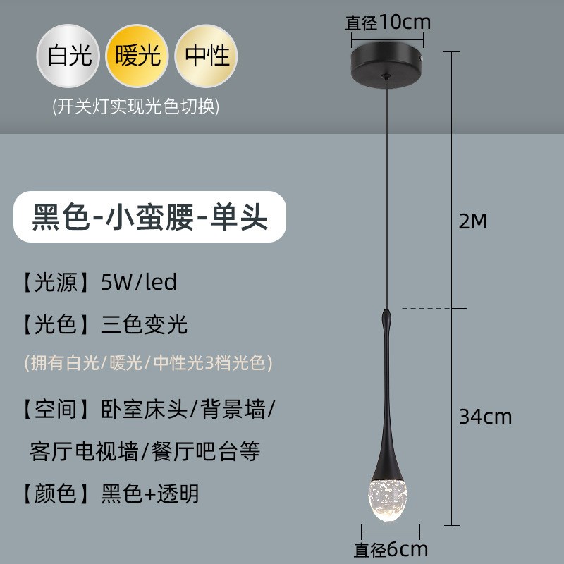 卧室床头小吊灯网红轻奢床头柜水晶吊线灯电视背景墙吧台单头水滴