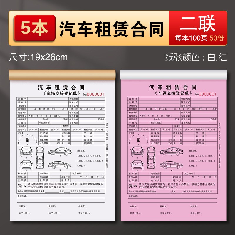 车辆转让协议新能源电动车报价单汽车销售买卖合同卖车收购合约书