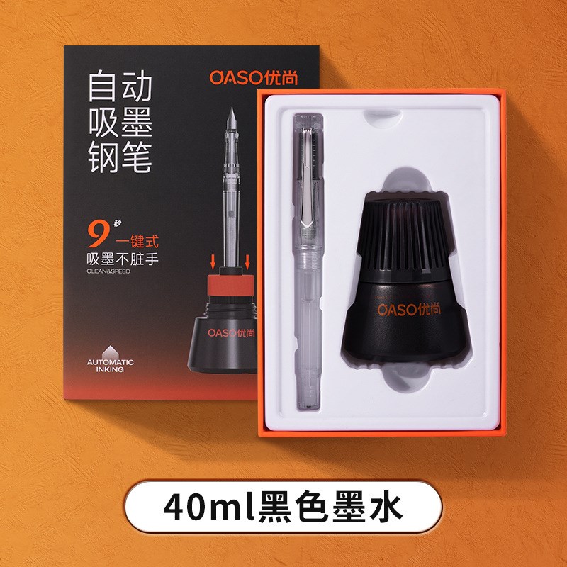 优尚自动吸墨钢笔一键上墨女生钢笔小学生三年级专用硬笔练字书法