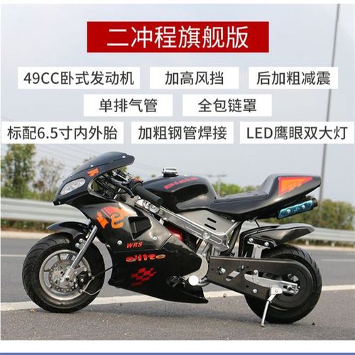 新款49CC摩托车小型趴赛儿童机车成人中小跑车汽油二冲程鹰眼大灯