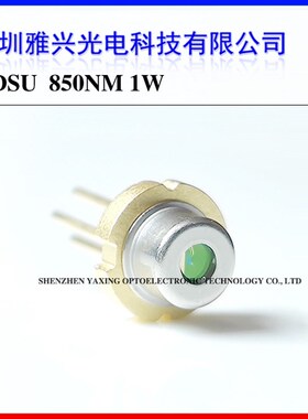 JDSU 850nm1W 1000mW 红外激光二极管 3针脚激光管 5.6mm
