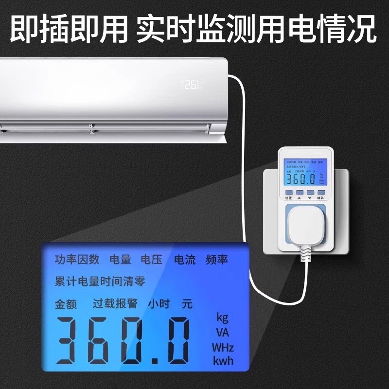 电量计量插座电表功率显示测电器10A16A智能背光家用空调功耗监测