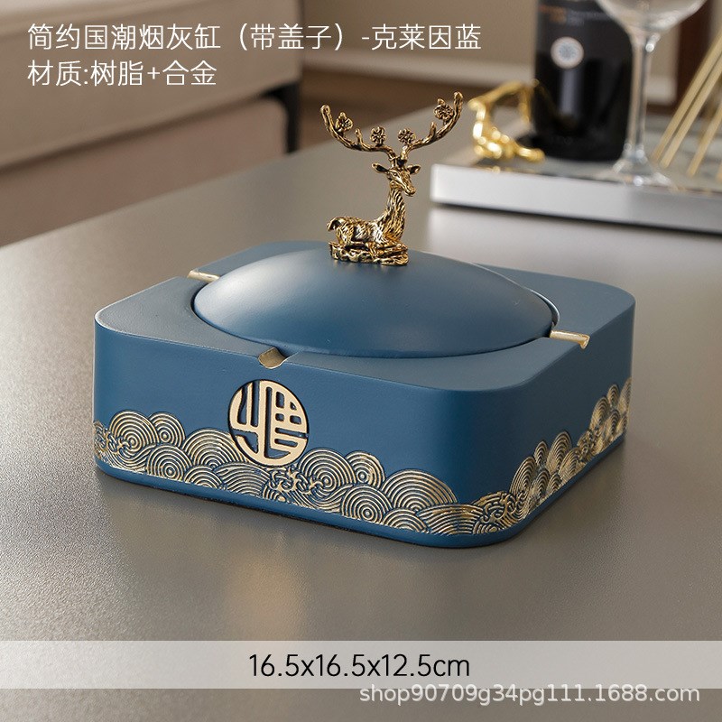新中式带盖烟灰缸家用客厅潮流创意摆件高档茶几大号烟缸桌面套装