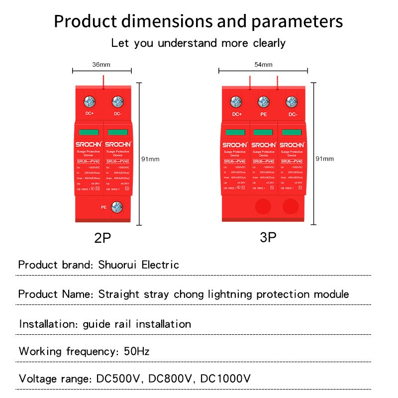 光伏防雷直流浪涌2P/3P/40KA/500/V800V/1000V 光伏直流浪涌保护