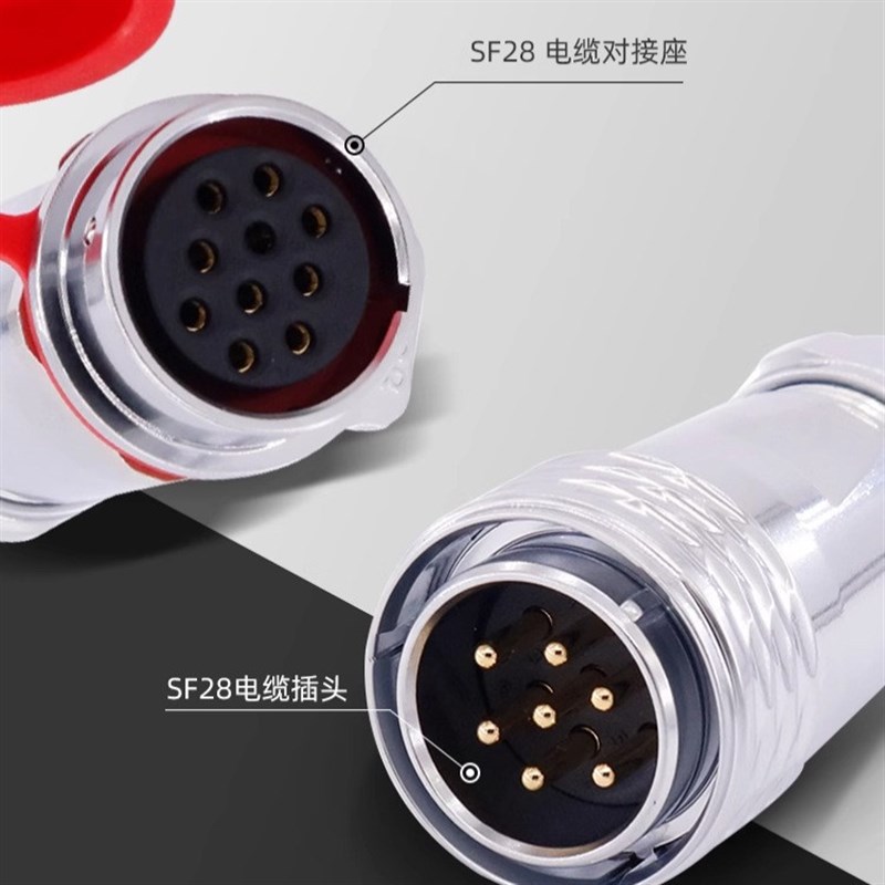 ip67对插航空插头正装2-26芯卡扣式快速插拔SF28大功率防水连接器