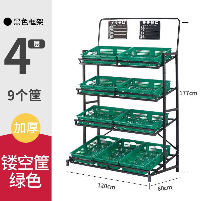超市水果蔬菜货架展示架多功能生鲜水果店蔬菜店便利店架子