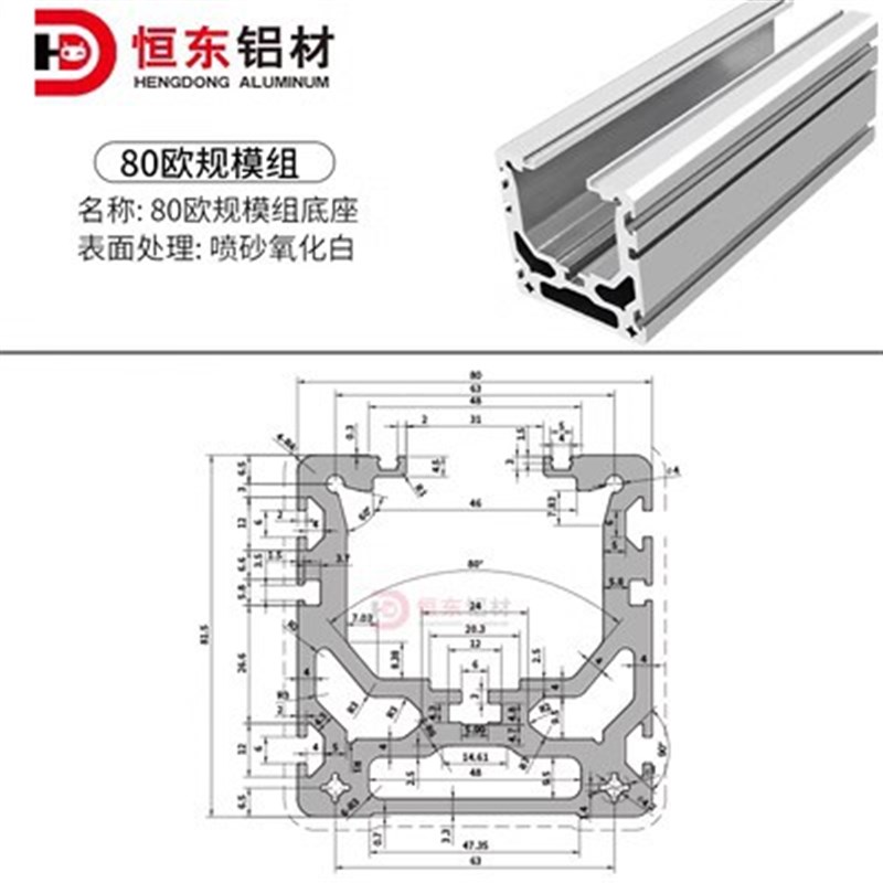 80欧规模组铝型材滑台半封闭全封闭丝杆直线导轨线性同步带齿轮