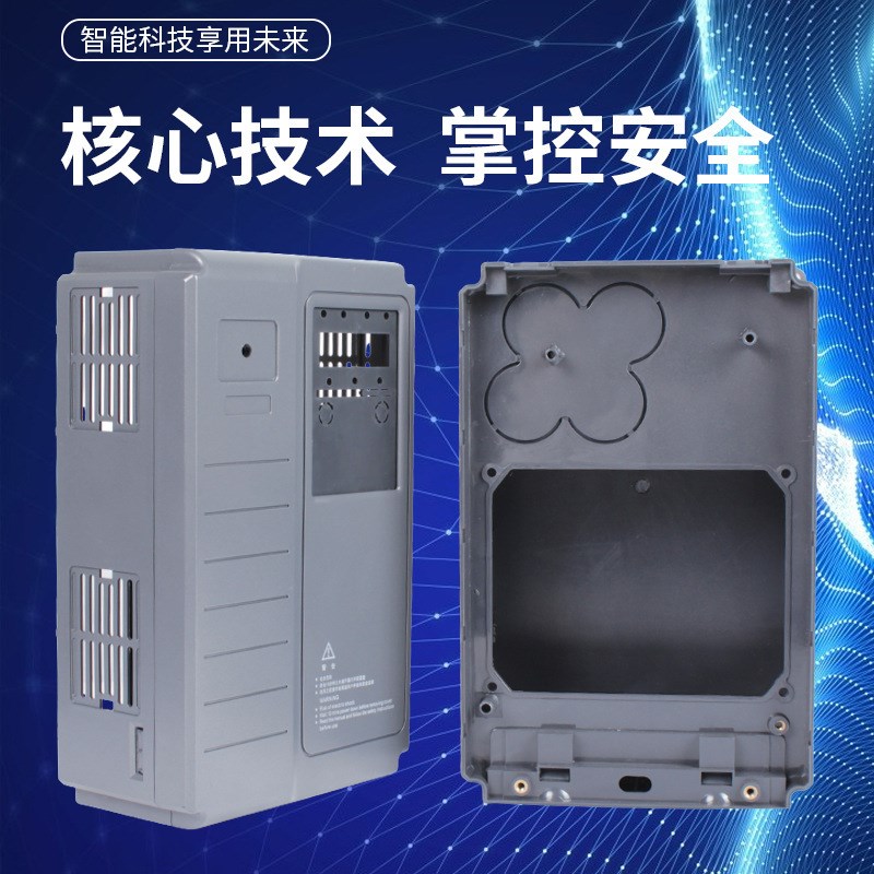 380型变频器塑料外壳变频器外壳变频器塑壳变频器仪表控制盒壳体