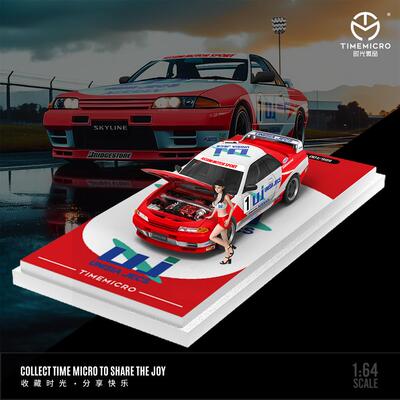 -时光TimeMicro1:64 尼桑GTR 32 赛车涂装 仿真合金汽车模型