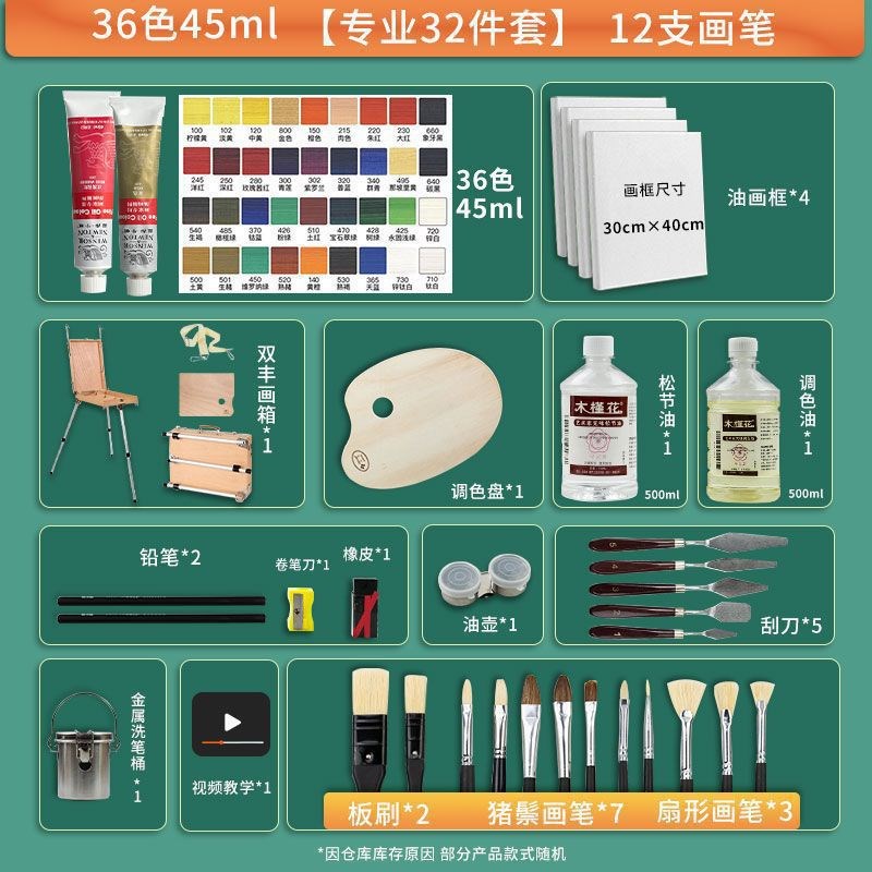 温莎牛顿油画颜料者24色45ml/170ml画家美术生初学级工具套装