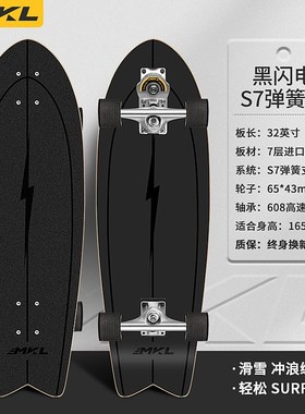 迈卡龙Slide陆地冲浪板滑板S7初学者路冲板冲浪滑雪训练免蹬地陆
