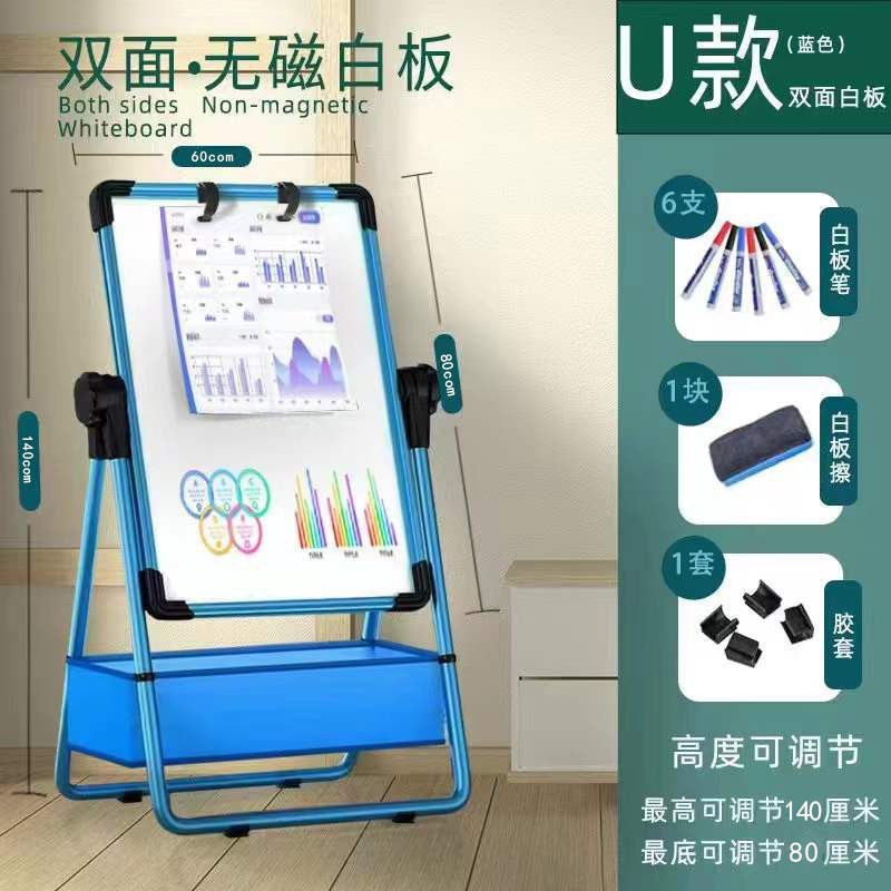 白板写字板幼儿童小黑板家用双面磁性支架式可升降宝宝赵之孙