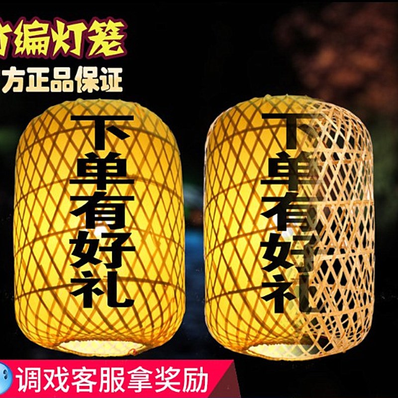 广告竹编灯笼竹子灯罩复古竹吊灯南京大排档复古中式茶楼饭店火锅