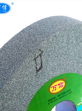 临沂万信250*25*32 GC60K绿碳化硅砂轮 台式砂轮机打磨机绿色沙轮