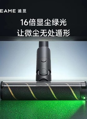 追觅吸尘器V16 Pro家用无线手持215AW大吸力85分钟长续航绿光显尘