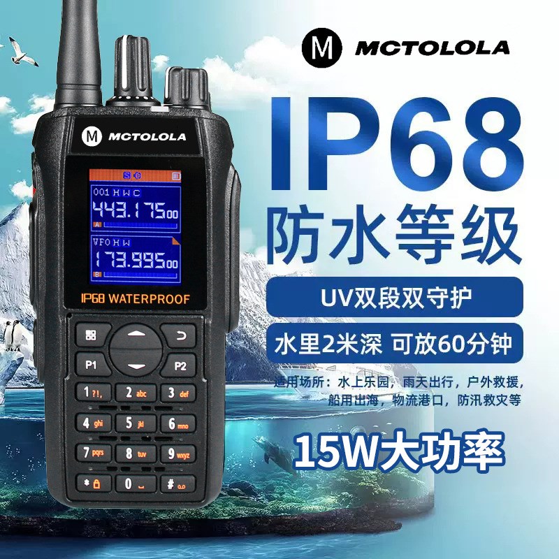 艾可慕IC-V86对讲机越野车队户外露营远距离V80E山区森林按键调频