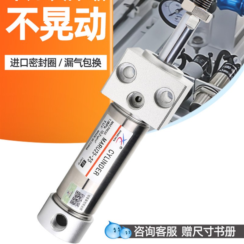 星辰气动不锈钢迷你气缸法兰型方头MARU16/20/25/32-50/75/100S