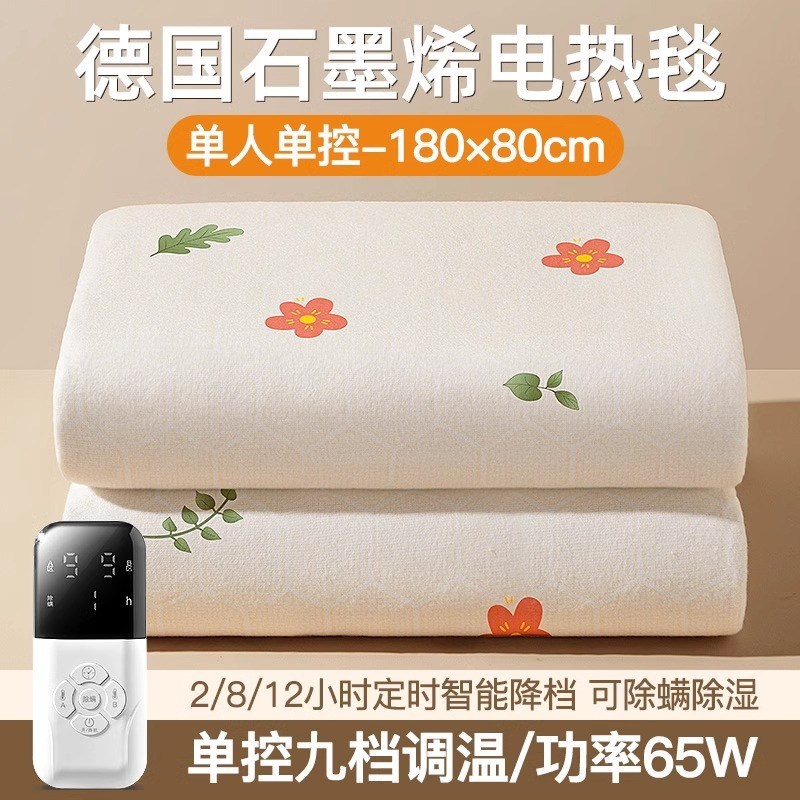畅销三年】石墨烯电热毯2025新款水暖单双人双控学生宿舍电褥子