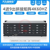 1进9出电视拼接屏拼接处理器4进9出无缝矩阵切换器3840 2160@60HZ