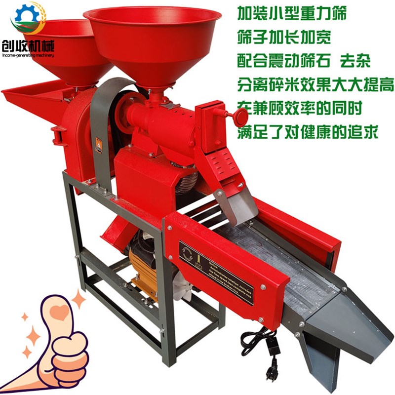 家用小型碾米机水稻谷子碾米脱皮机商用电动碾米粉碎组合一体机械
