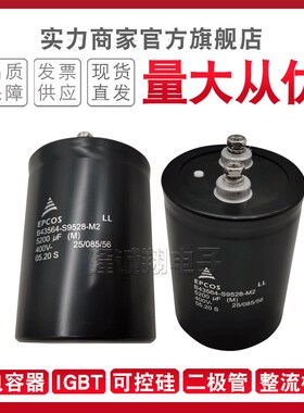 现货电容器B43456-S9758-M2 B43456-S9758-M12 B43456-S9758-M13