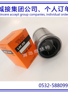 THK直线导轨滚柱导套LM8SMG LM8MG LM10GM轴承衬套07