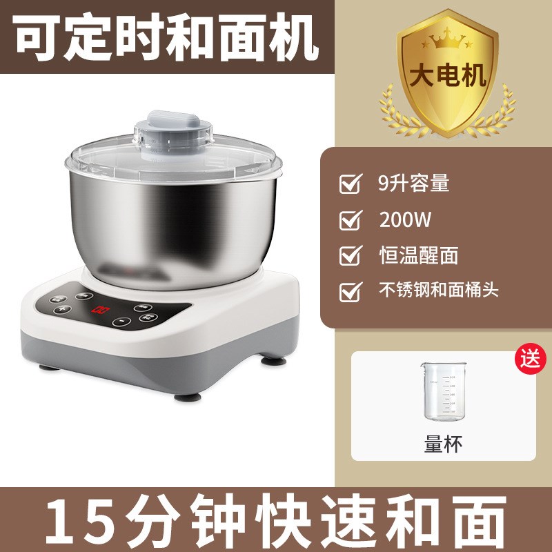 全自动家用和面机搅拌发酵一体智能揉面机小型多功能不锈钢厨师机